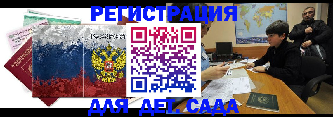 регистрация в Татарске